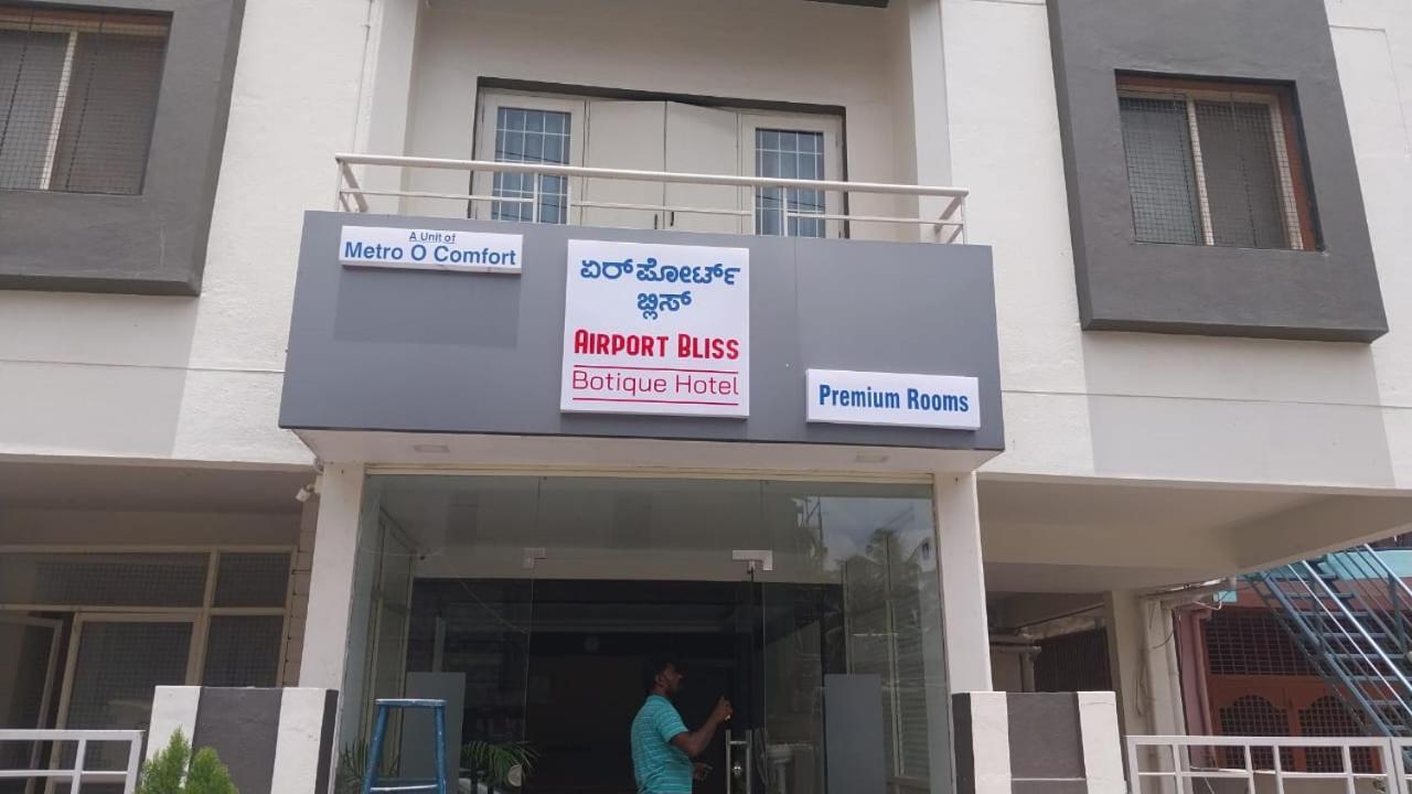 Airport Bliss Boutique Hotel Yelahanka Exterior photo